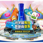 促销活动#  京东  纸品家清专场