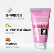 6倍差价 补水保湿：丹麦 Urtekram 亚缇克兰 75mlx3支 北欧桦树护手霜