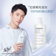 黄景瑜同款，西班牙进口 Sesderma 焕白身体乳 400ml