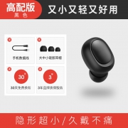 Havit 海威特 I6 隐形迷你超小型 无线蓝牙耳机
