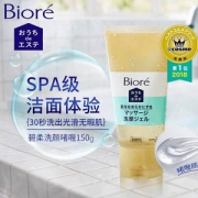 cosme大赏第一，Biore 碧柔 毛孔清洁按摩无泡洁面啫喱150g*3支 Prime会员凑单免费直邮