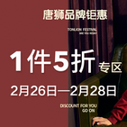 苏宁易购 唐狮旗舰店 开业大促