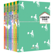 《纽伯瑞儿童文学奖作品：小木屋的故事系列》  171.6元，可400-260