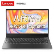 Lenovo 联想 IdeaPad 720S 13.3英寸超轻薄笔记本电脑（i5-8250U、8GB、256GB） 5399元包邮（需用券）