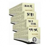 《感悟文学大师经典100册套装》 Kindle版