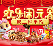 京东 元宵节促销活动