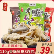 香港特产，润志 矶烧鱼皮110g*3包