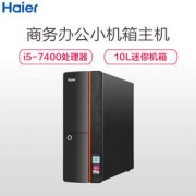预售：Haier 海尔 极光H7 办公电脑主机（i5-7400 8GB 1TB 双频WIFI蓝牙） 2799元包邮（10元定金抵210）