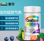 10点前1小时： 120粒x2件 美国 善存 男女 复合维生素片