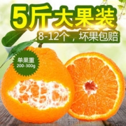 蒲江 不知火丑柑 2500g 22.9元包邮