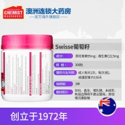 美白亮肌肤，澳洲进口：Swisse 葡萄籽 精华片300粒
