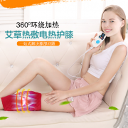 郑品 电加热艾草护膝理疗仪 2色 赠艾包2片