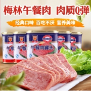 梅林 午餐肉罐头 340g*3罐 火锅必备