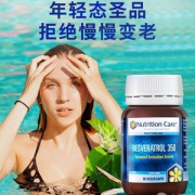 澳大利亚进口 Nutrition Care 澳洲白藜芦醇胶囊 30粒 延缓衰老
