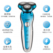 【白菜价】 男士水洗4D电动剃须刀充电式刮胡刀