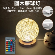 聚利轩 藤球灯 15cm 开关款