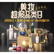 促销活动# 京东  美妆超级品类日