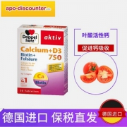 Doppelherz 双心 活性钙维生素D3叶酸营养片30片