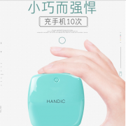 【白菜价】 超薄迷你便携充电宝