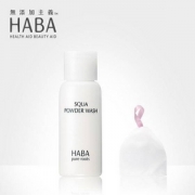 孕妇可用，HABA 鲨烷美肌洁颜粉 80g*2件 ￥165.7含税包邮
