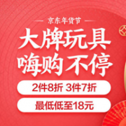 京东 玩具专场促销