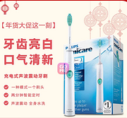 31000次/分+提示区域清洁：Philips 飞利浦 充电式声波震动牙刷 HX6511