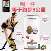 德国进口，foodspring 代餐粉奶昔蛋白粉330g罐装 2口味