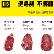 悦典 整切 澳洲牛排套餐 10片共1300g 送牛排锅