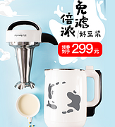 小编同款 高浓豆浆：Joyoung 九阳 家用全自动智能豆浆机 DJ12E-D61