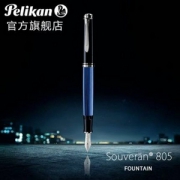 镇店之宝，Pelikan 百利金 Souveran 帝王系列 M805 18K金钢笔 F尖 Prime会员免费直邮含税