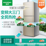 变频离心风机+wifi：Ronshen 容声 252升 三门冰箱 BCD-252WD11NPA