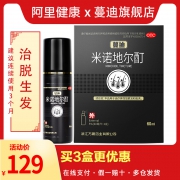 蔓迪 防掉发脱发 米诺地尔酊溶液 60ml
