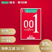 冈本旗舰店：避孕套套装（001超薄x2只+002超薄x2只+润滑液6ml）