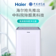 海尔 空气净化器 中科院合作氨基酸除甲醛技术