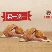 口碑APP： 汉堡王 王道川蜀鸡翅2对*2份