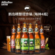 百威英博 精酿啤酒整箱组合355ml*12瓶装