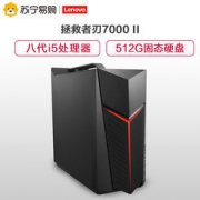 Lenovo 联想 拯救者 刃7000Ⅱ 游戏台式主机(I5-8400 8G 512GB SSD GTX1060 6G) 5949元包邮（拼团价）