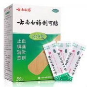 云南白药 创可贴 创口贴（经济型）50片