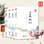 《了凡四训+小窗幽记+莱根谭+围炉夜话》全四册 24.8元包邮（39.8-15）