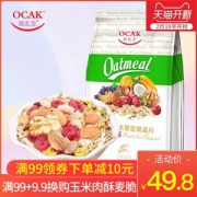 欧扎克 50%水果坚果即食脆麦片 750g