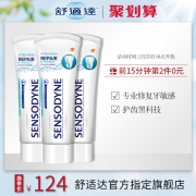 10点前15分钟：100g x3支 x2件   SENSODYNE 舒适达 NovaMin 专业修复 抗敏感牙膏 薄荷