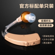 可孚 无线助听器 老人助听耳机