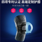 ELVES 益力维 远红外减震护膝 石墨烯款单只