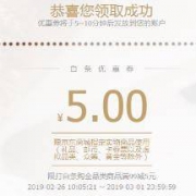 京东 全品类白条券 满99-5