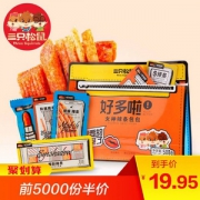 三只松鼠 好多啦 辣条礼包 508g
