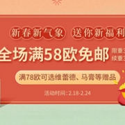 德国BA保镖中文官网 新年新气象&元宵节促销活动