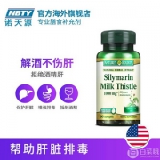 保肝护肝，Nature's Bounty 自然之宝 奶蓟草提取物软胶囊1000mg*90粒*2瓶 ￥69包邮包税