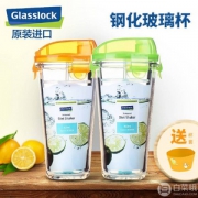 韩国进口，Glasslock 三光云彩 钢化玻璃带盖水杯随手杯 450ml 多色