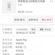 招商银行 掌上生活APP
