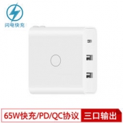 ZMI 紫米 HA832 65W快充版 充电器 119元包邮（需用券）